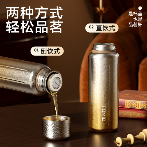 特美刻磁吸纯钛渐变复古保温杯