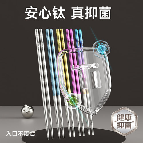 特美刻纯钛分餐筷抗菌防烫