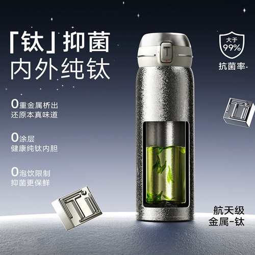 特美刻纯钛便携车载男女保温水杯