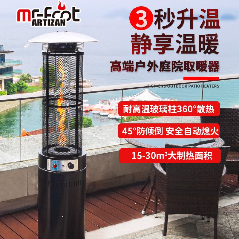 商用户外燃气取暖器餐厅院子外摆真火取暖炉咖啡店室外氛围暖气炉