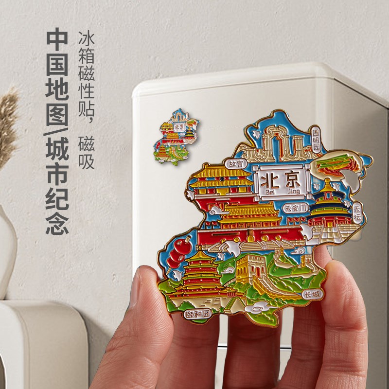南京博物院纪念冰箱贴文创鸡鸣寺博物馆玄武湖特色地图金属景点