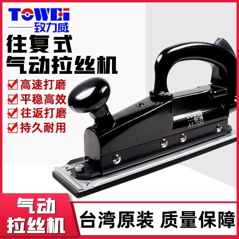 台湾气动拉丝机不锈钢神