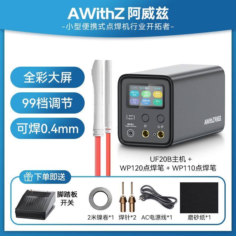 阿威兹便携式点焊机手持小型法拉电容不锈钢脉冲18650电池,3C数码配件,18650电池,淘宝优惠券,粉丝福利购,淘宝优惠卷