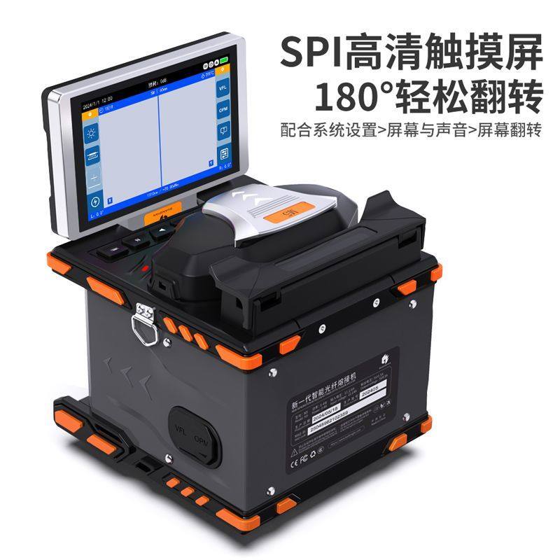 全新自动光纤熔接机智能热熔纤机全套6马达光缆尾纤皮跳线配工具,五金/工具,光纤,淘宝优惠券,粉丝福利购,淘宝优惠卷