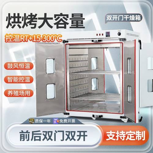 鼓风干燥箱烘箱工业恒温