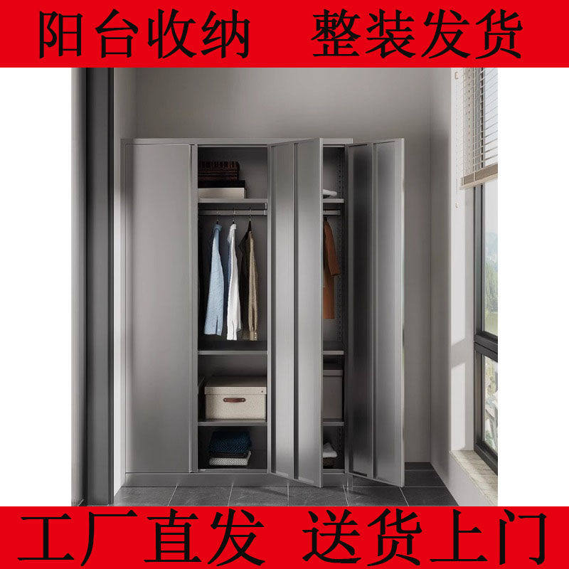 304不锈钢阳台阳台收纳柜防水防晒家用柜子储物衣柜家用卧室衣柜,收纳整理,收纳柜,淘宝优惠券,粉丝福利购,淘宝优惠卷