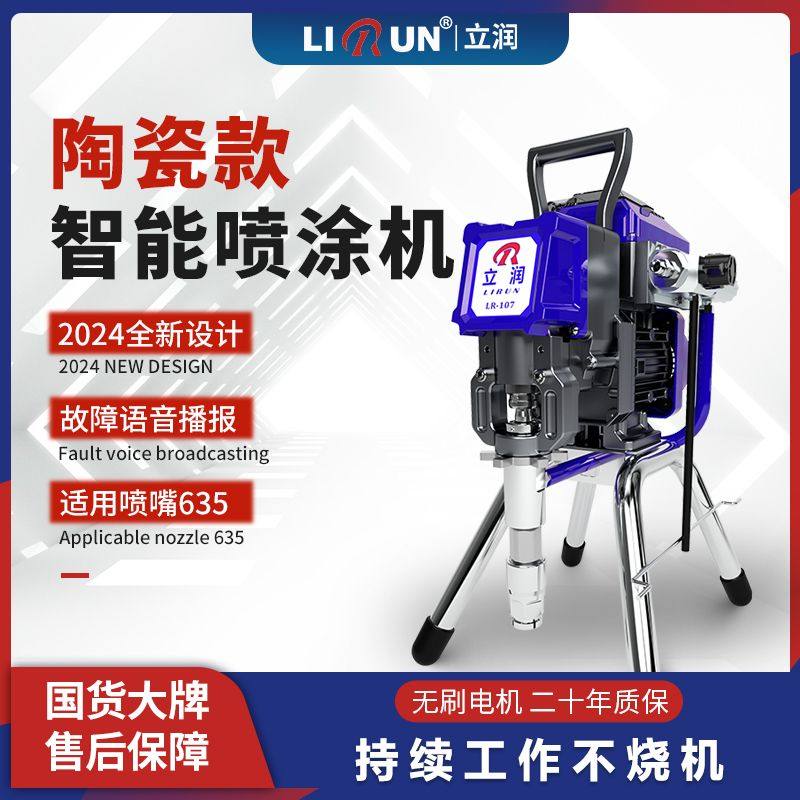 柱塞式智能喷涂机高压无气喷乳胶漆油漆内墙面漆工程喷漆机家用,五金/工具,电动喷涂机,淘宝优惠券,粉丝福利购,淘宝优惠卷