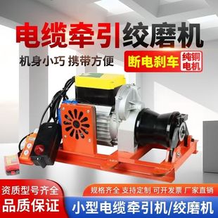 220V380V大功率电缆牵引绞磨机小型拉线电缆卷扬机提升机绞盘机器