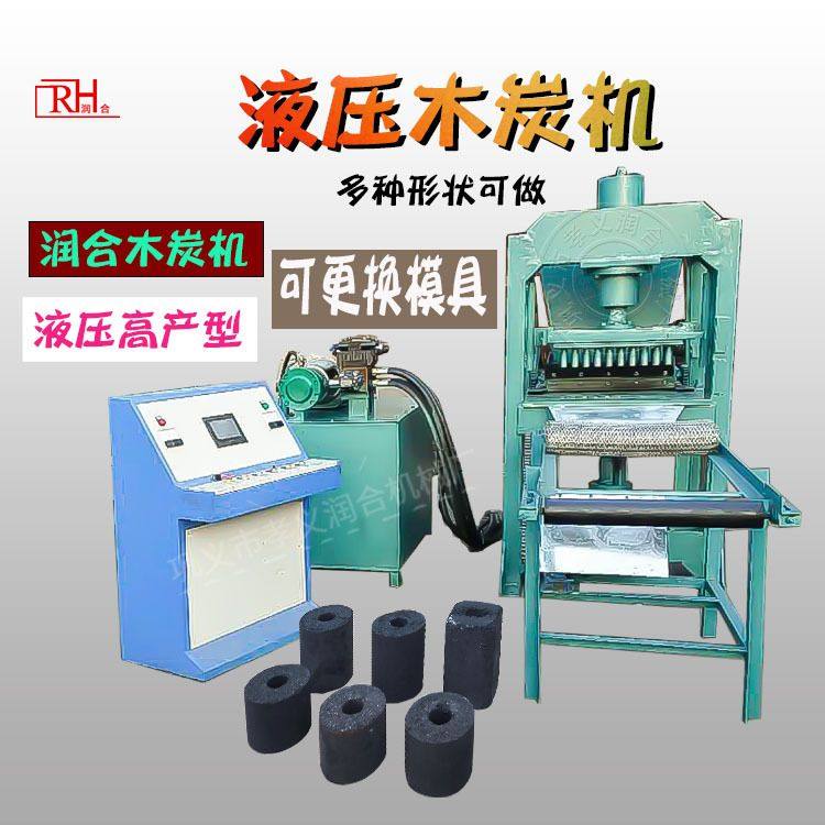 机制木炭压棒机 液压木炭机成型设备 全自动压块炭粉木炭机生产线,农机/农具/农膜,林业机械,淘宝优惠券,粉丝福利购,淘宝优惠卷