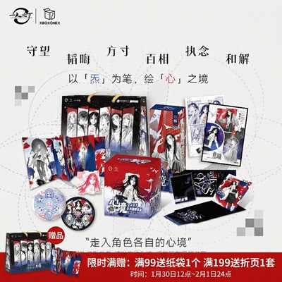 现货【一人之下】心境系列正版授权盲盒色纸拍立得 （限量返场）