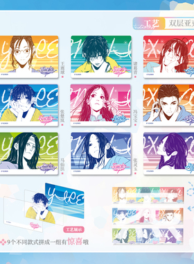 【一人之下】官方授权寻彩系列盲盒冰箱贴冯宝宝王也张楚岚诸葛青