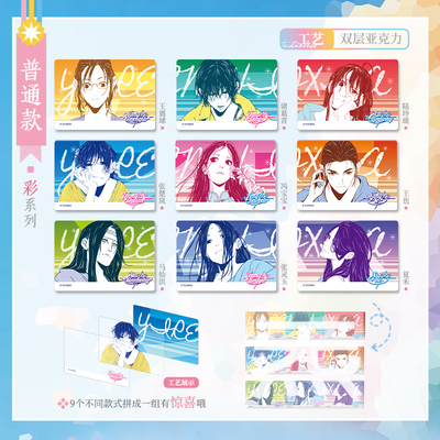 【一人之下】官方授权寻彩系列盲盒冰箱贴冯宝宝王也张楚岚诸葛青