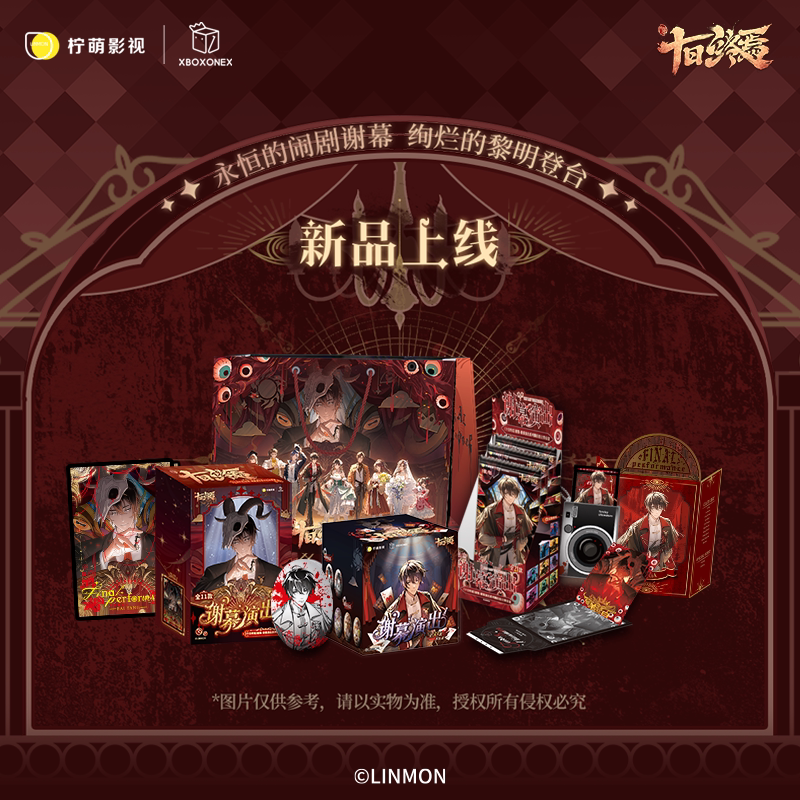 现货【十日终焉】谢幕演出系列齐夏徽章拍立得色纸盲盒正版授权
