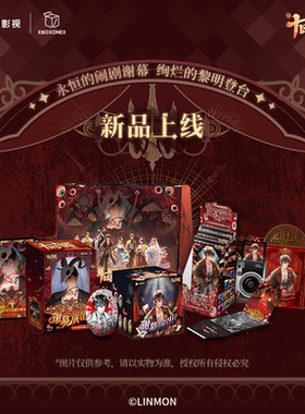 现货【十日终焉】谢幕演出系列齐夏徽章拍立得色纸盲盒正版授权