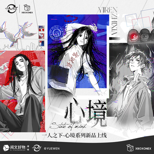 【一人之下】心境系列正版授权盲盒色纸拍立得徽章 （限量返场）