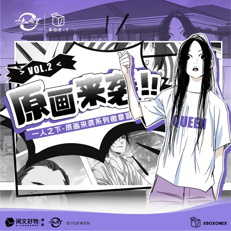 一人之下原画来袭VOL.2徽章盲盒