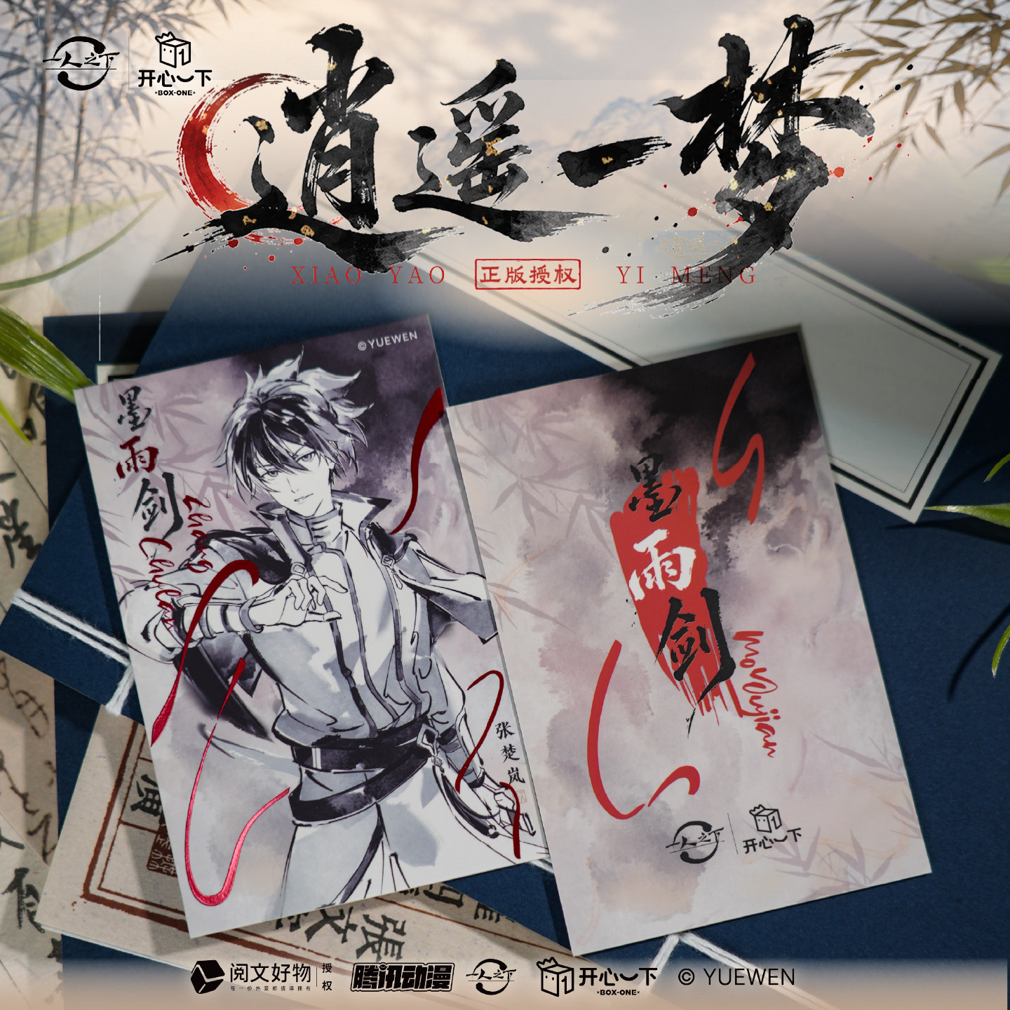 一人之下拍立得盲盒王也冯宝宝图片