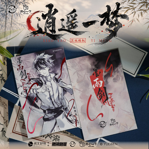 一人之下拍立得盲盒王也冯宝宝