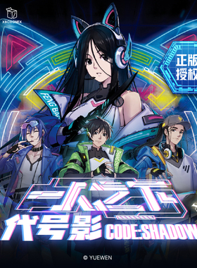 开心一下 一人之下异人签代号影系列 原创限定潮玩盲盒-官方正版