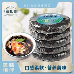 颂礼白福建霞浦特产裙带菜紫菜干货特产级免洗头水紫菜独立小包装