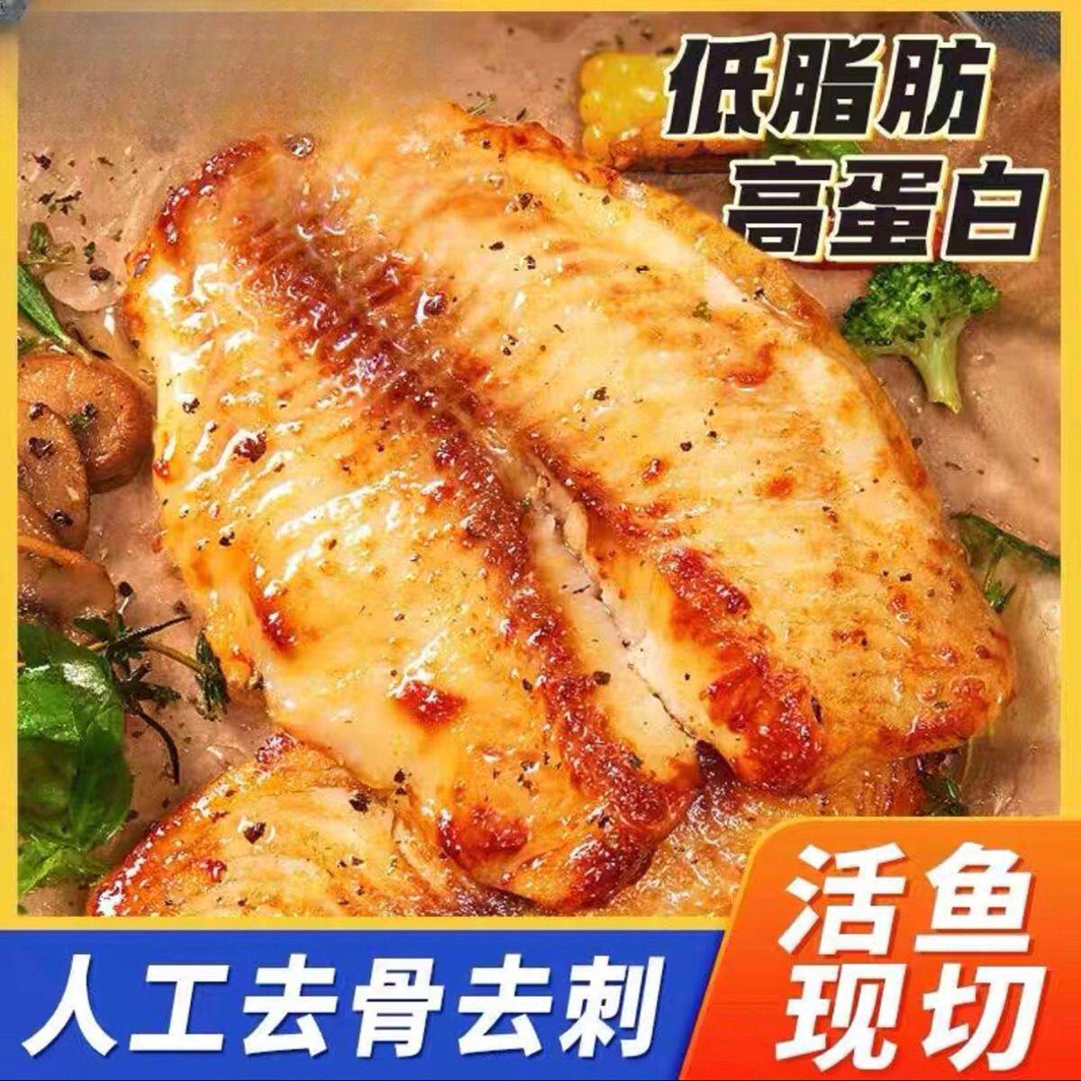 【去骨去刺】鲜嫩新货大包装鲷鱼排 黑胡椒蒜香调味去骨刺LXR