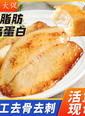 【源头直发】活鱼整切鲷鱼鱼排去骨去刺速食半成品70g LXR