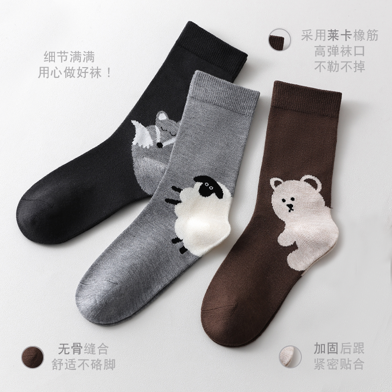 袜矩阵袜子森林三友羊毛袜子女袜秋冬爆款可爱动物保暖中统袜