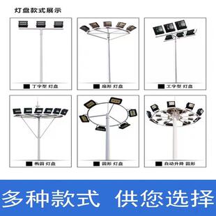 20米高杆投光灯15米LED升降式户外广场超量大功率篮球足球场水上