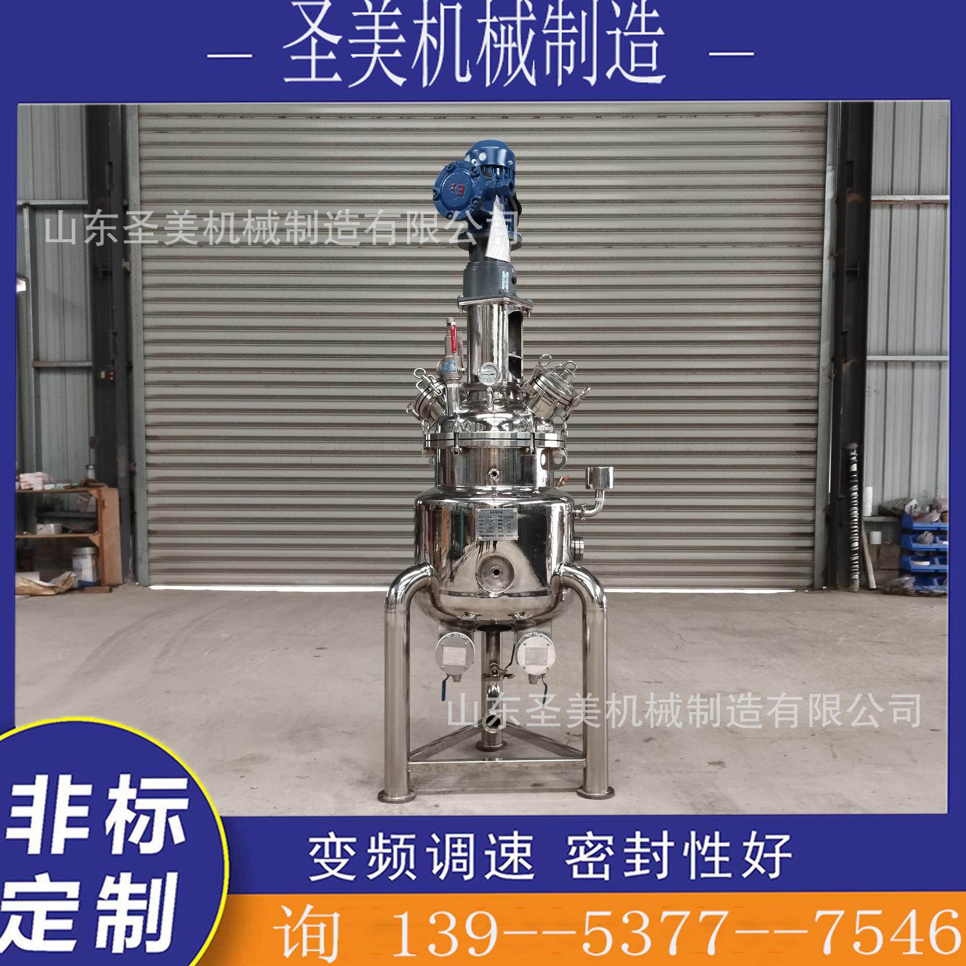 电加热机械密封式反应釜不锈钢配液罐500L电加热搅拌分散罐混合,工业油品/胶粘/化学/实验室用品,其他实验室设备,淘宝优惠券,粉丝福利购,淘宝优惠卷