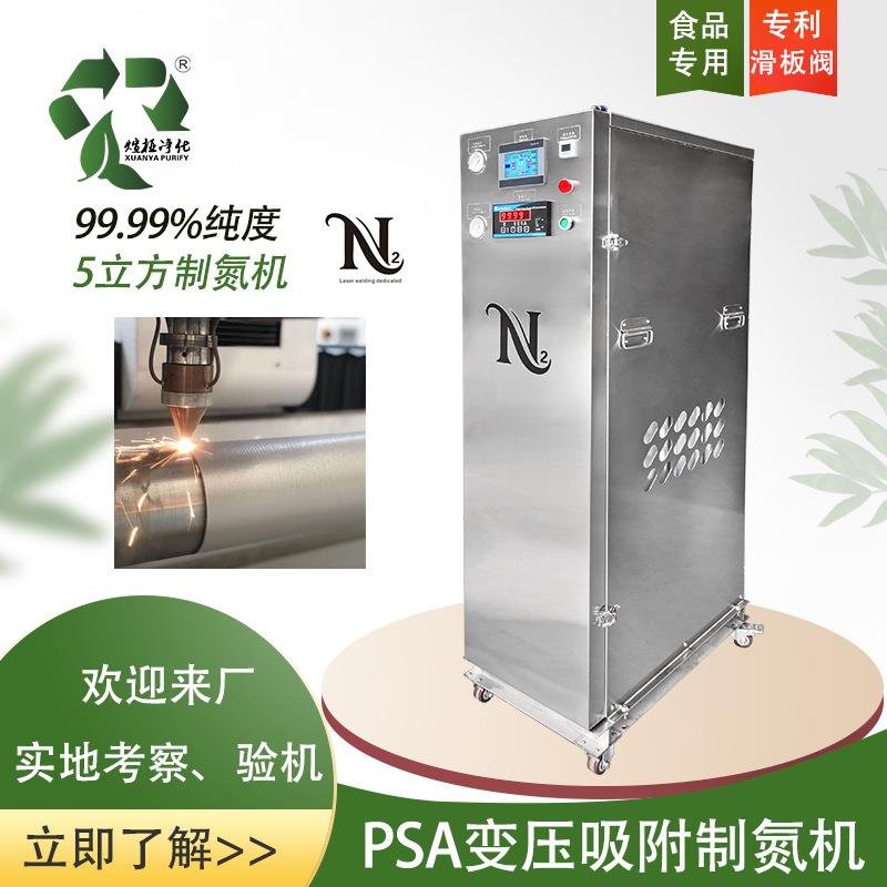 小型制氮机PSA一体箱式设备高纯度氮气保护激光焊接佛山源头厂家
