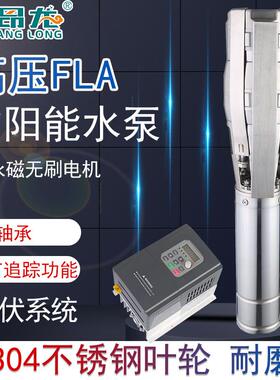 6寸交直流高压YYA太阳能水泵高扬程深井泵农业灌溉水泵