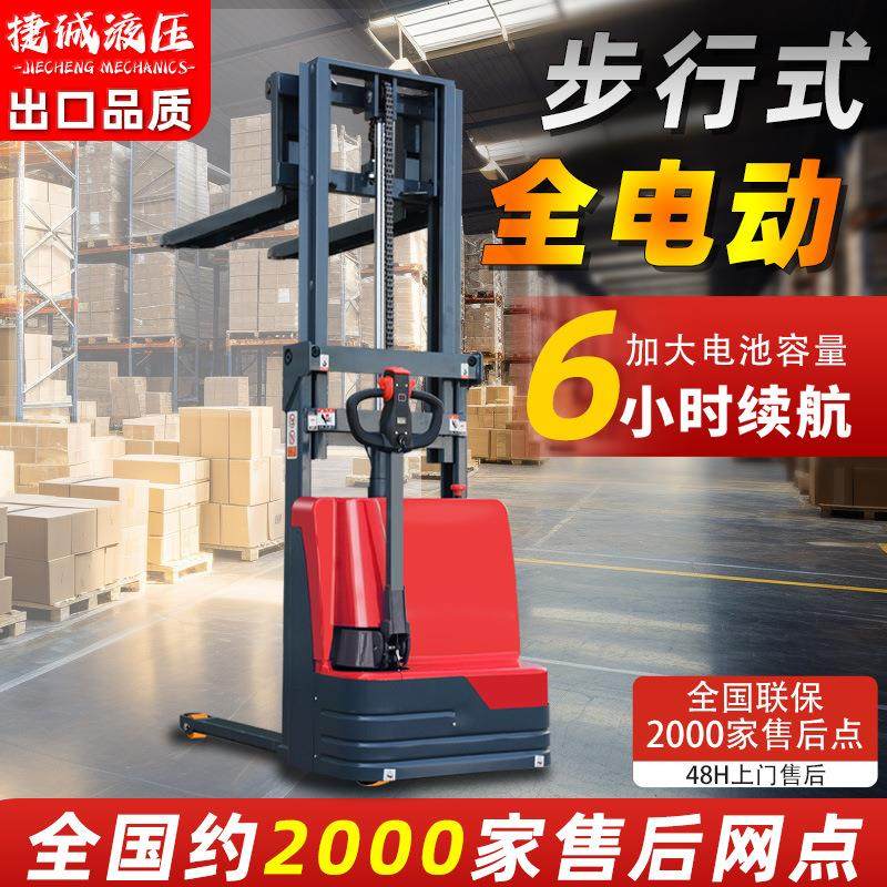 步行式1.6吨电动叉车步驾式全自动液压叉车电动升降托盘装卸车,搬运/仓储/物流设备,其他起重搬运设备,淘宝优惠券,粉丝福利购,淘宝优惠卷