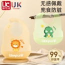 宝宝吃饭围兜辅食饭兜硅胶婴儿兜兜儿童防水围嘴罩衣喂饭专用工具