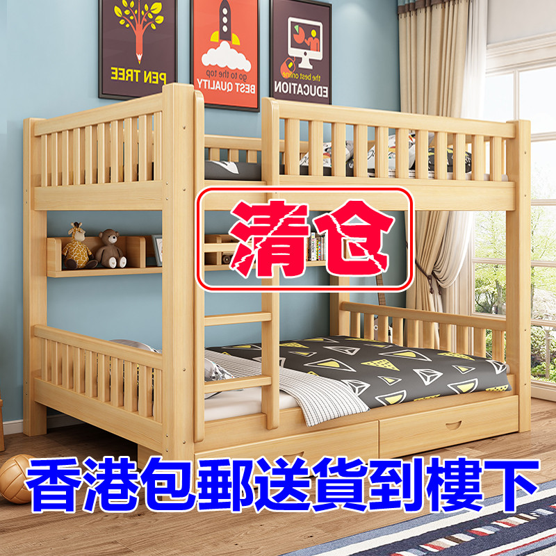 香港母床高低全双层床上下香港铺床子实木儿童床木床成人