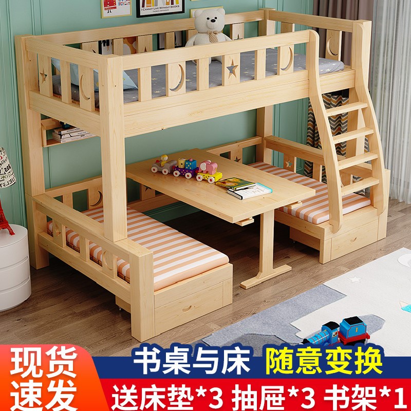 床上下床1香港经济型多功能上床互换双层1.9米下桌长小户型宽高低