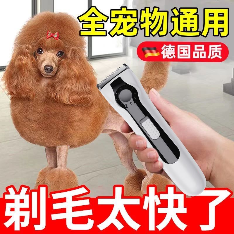 德国进口宠物电推剪充电式超丝滑不卡毛迷你便携理毛器