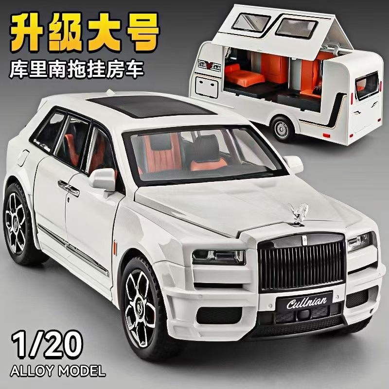 劳斯莱斯库里南模型合金拖挂车