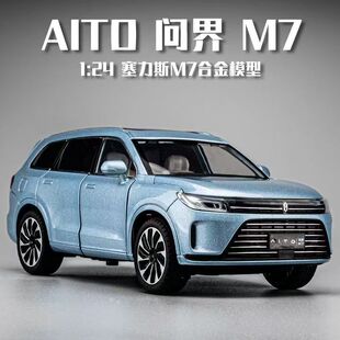 1:24问界M7汽车模型仿真合金M9车模大号新能源玩具车男孩摆件收藏