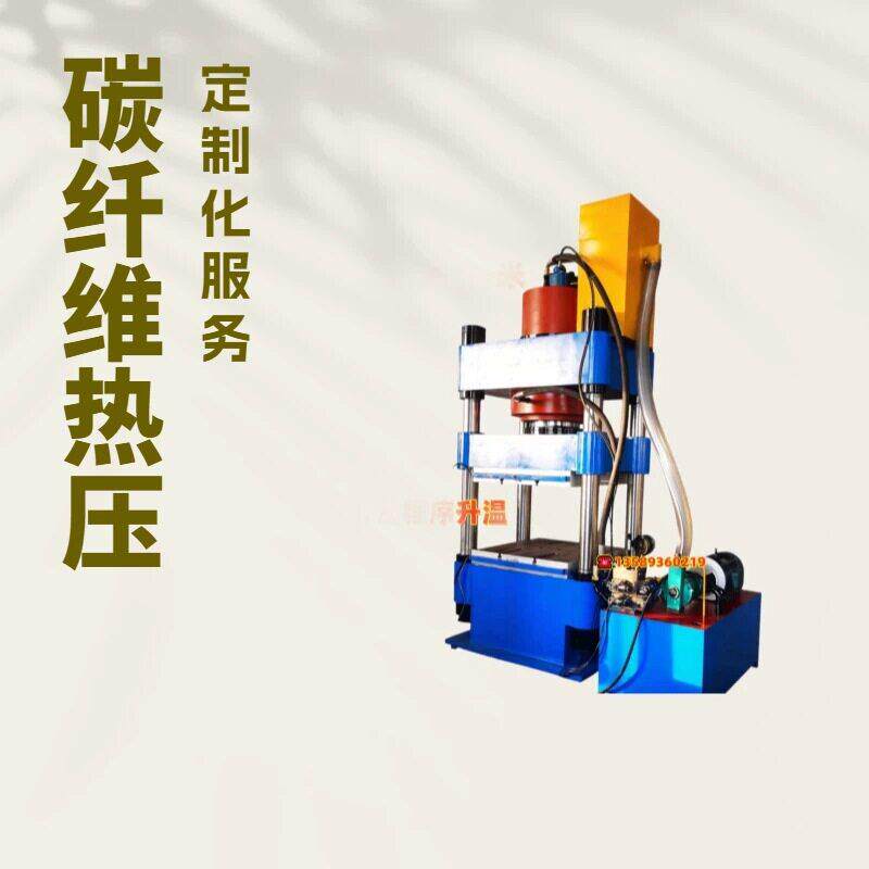 500T平板液压机 碳纤维复合材料热压机 环氧树脂绝缘板模压机