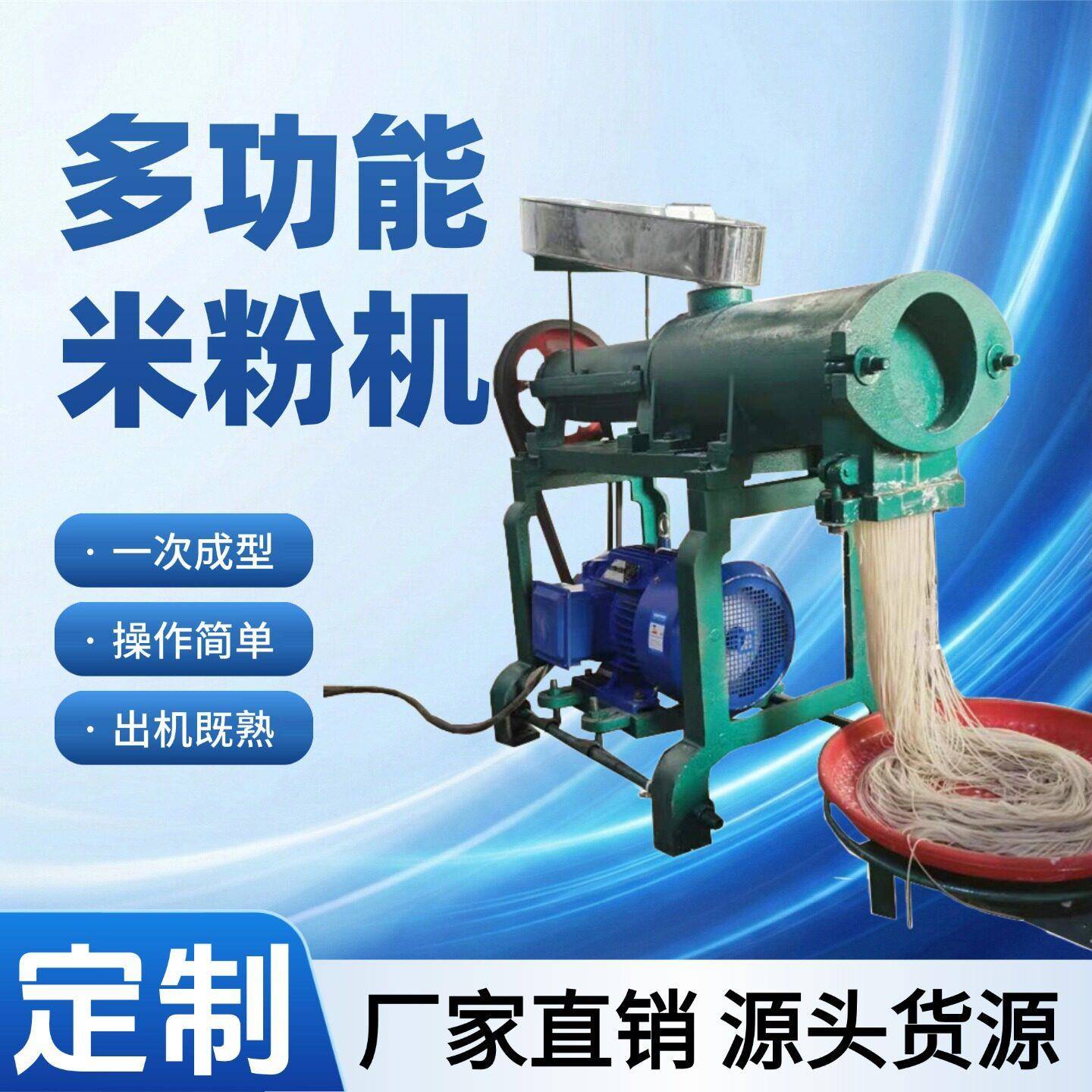 小型米线机性价比一键启动商用米粉机摆摊开店好帮手快速出粉