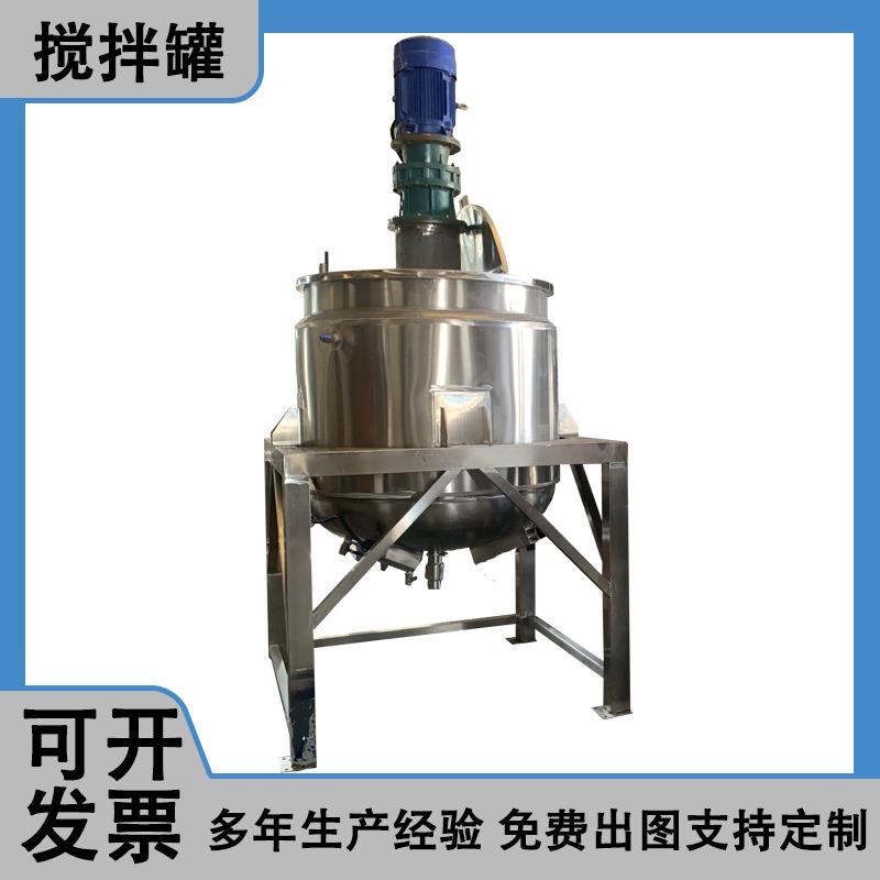 液体饮料加热混合釜平盖式化工液体搅拌罐薰衣草精油不锈钢反应釜