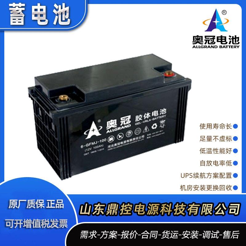 ALLGRAND奥冠6-GFMZ-45前置端子阀控密封式胶体蓄电池12V4H更换