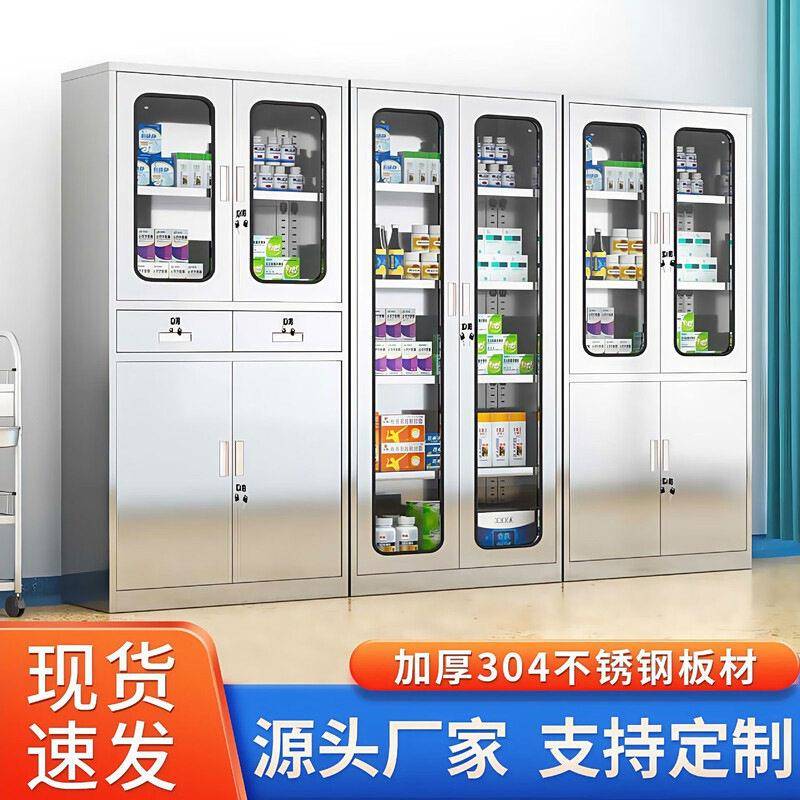 304不锈钢西柜器械仪器柜诊所无菌配储物柜医用品柜文件柜