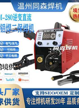 跨境供货NBM280电焊机逆变直流脉冲铝焊二保焊机可焊铝汽配铝焊