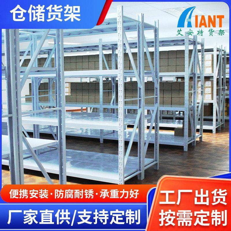 仓储货架仓库储物货架工厂承重移动快递货架家用层板式货架