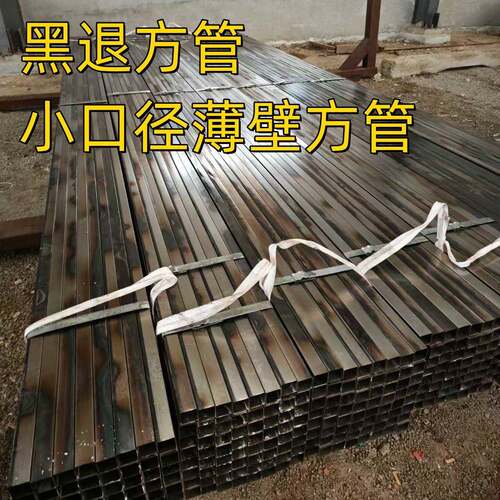 黑料方管方矩管 Q195 Q235黑退铁方矩管 q195黑退方管 矩形管