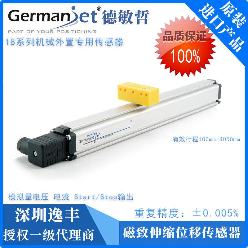 德敏哲非接触式位移传感器 外置180 Series精度直线位移电子尺
