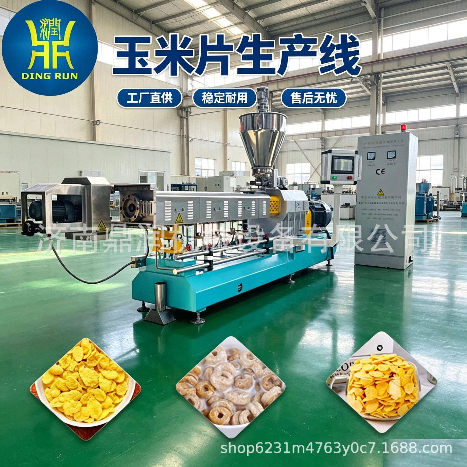 膨化五谷杂粮麦圈生产线 喷涂玉米片餐谷物脆球加工制造机器
