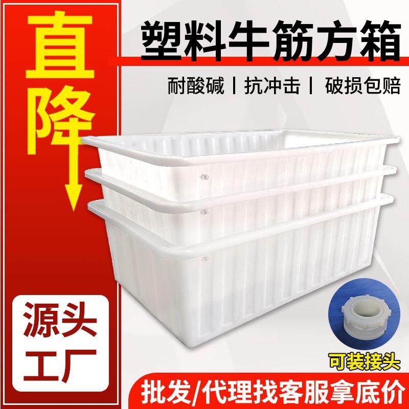工厂塑料箱方盆长方形超大塑料盆加厚白色塑料方箱胶框养龟养鱼箱,搬运/仓储/物流设备,其他起重搬运设备,淘宝优惠券,粉丝福利购,淘宝优惠卷