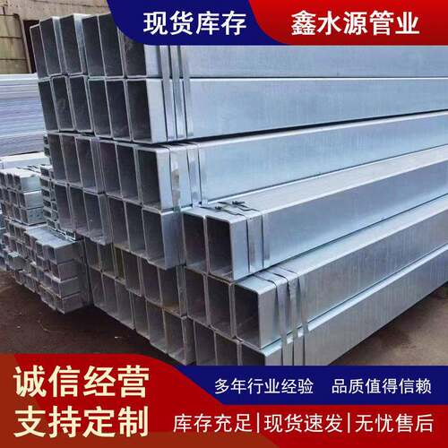 镀锌管生产厂家Q235B热镀锌方管镀锌带方矩管长期销售